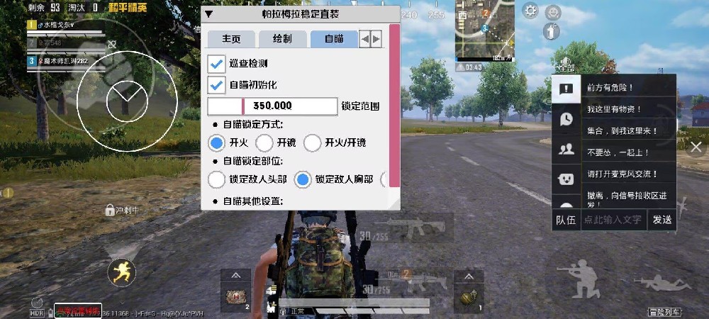 和平精英外挂他们是怎么用的（和平精英外挂是怎么查出来的）